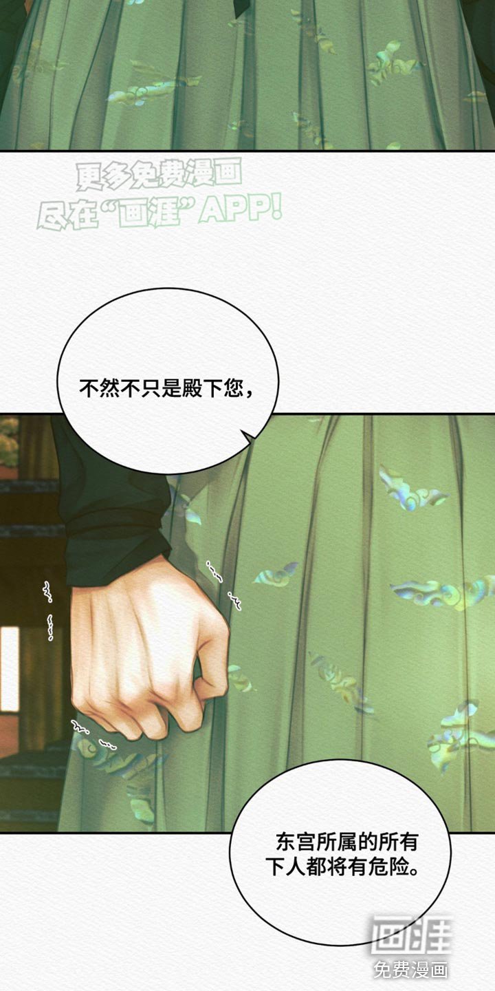 第86章：【第二季】求我什么？