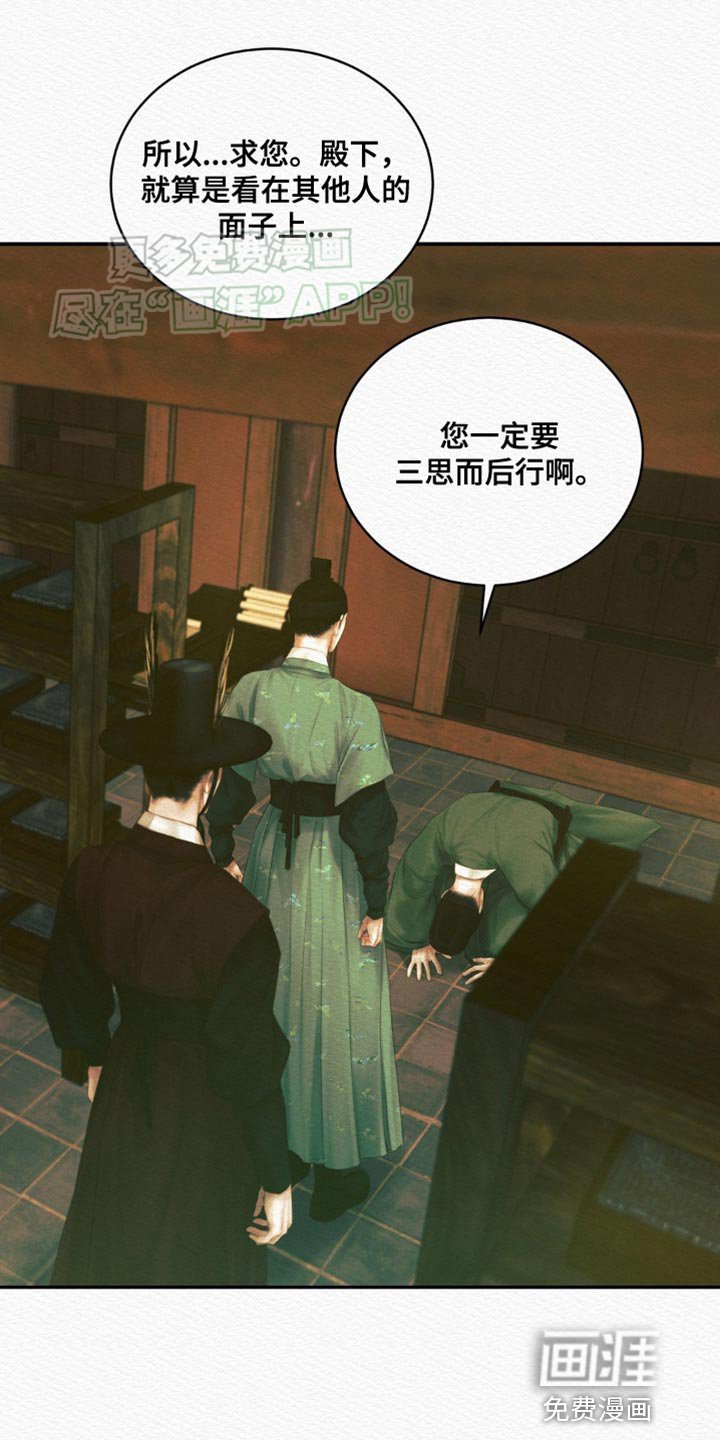 第86章：【第二季】求我什么？