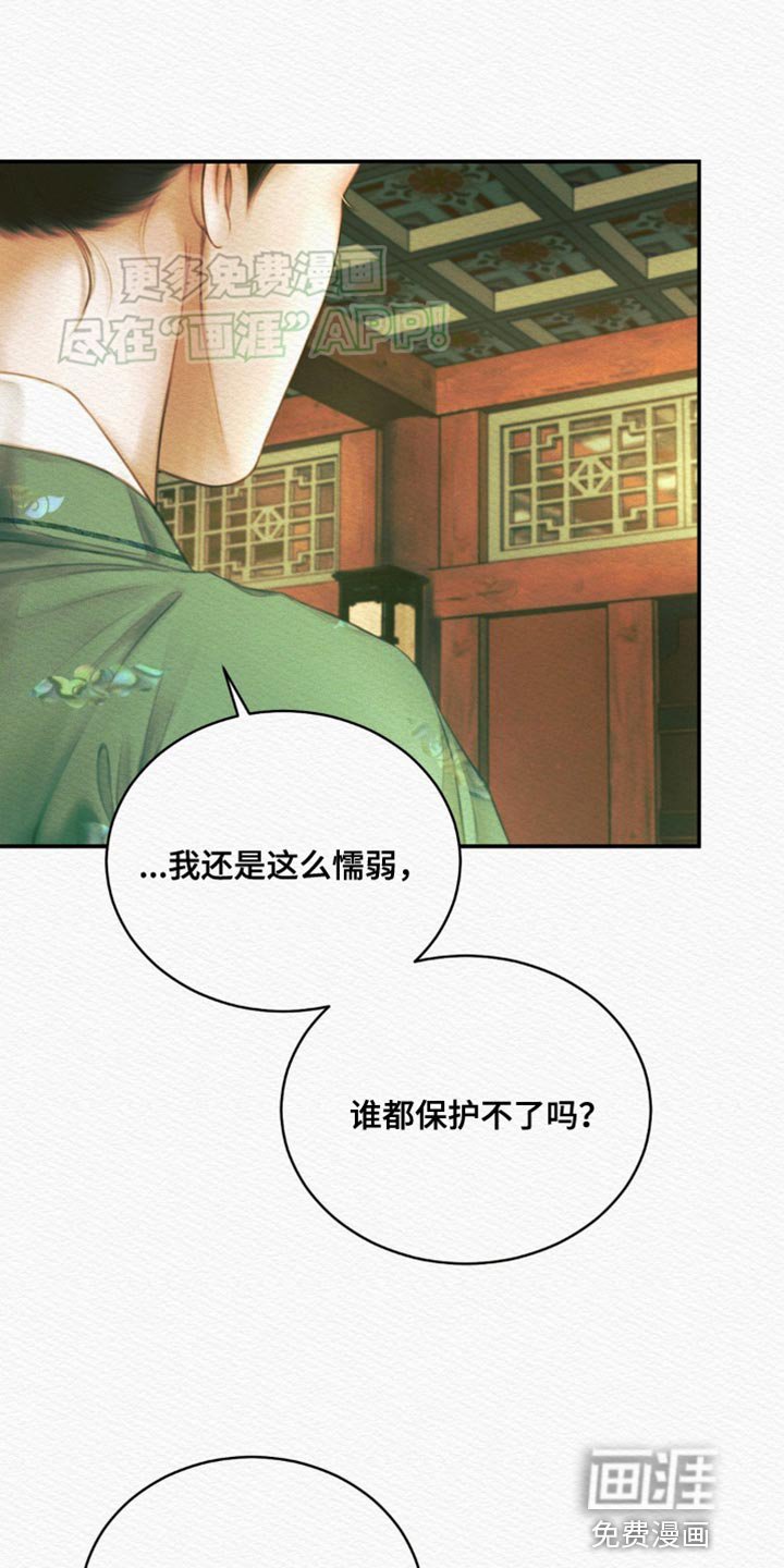 第86章：【第二季】求我什么？