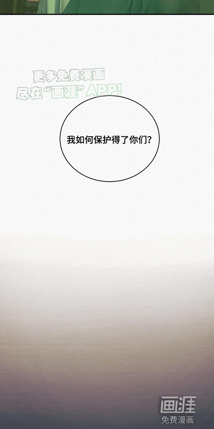 第86章：【第二季】求我什么？