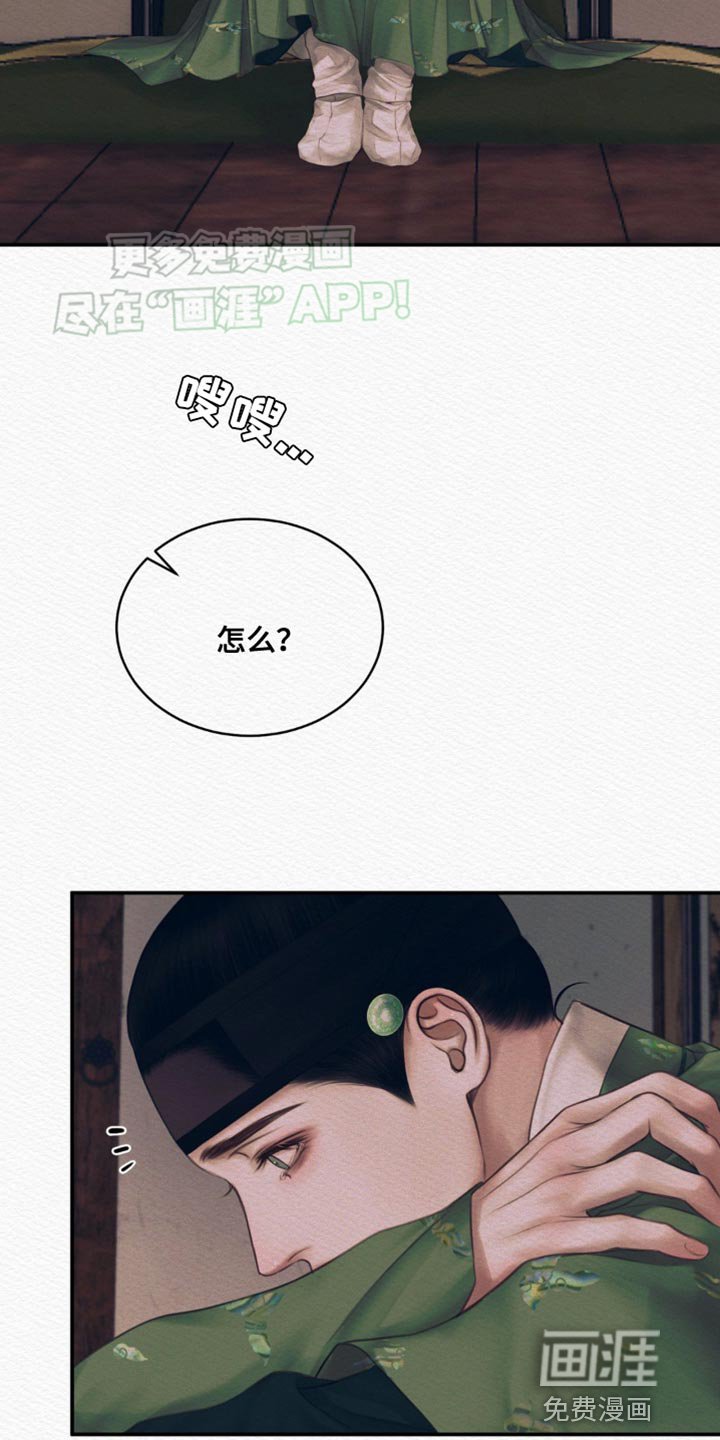 第86章：【第二季】求我什么？