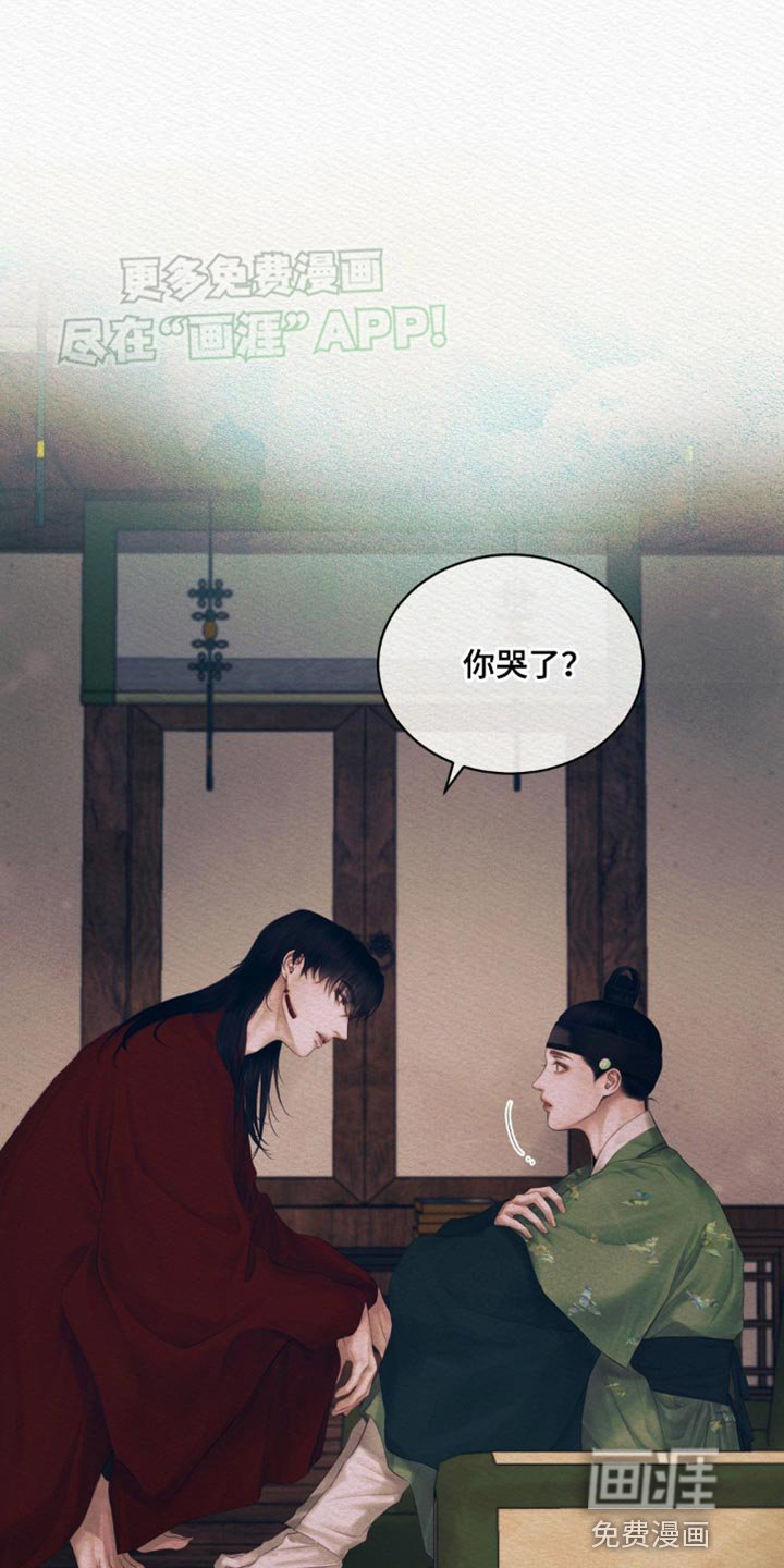 第86章：【第二季】求我什么？