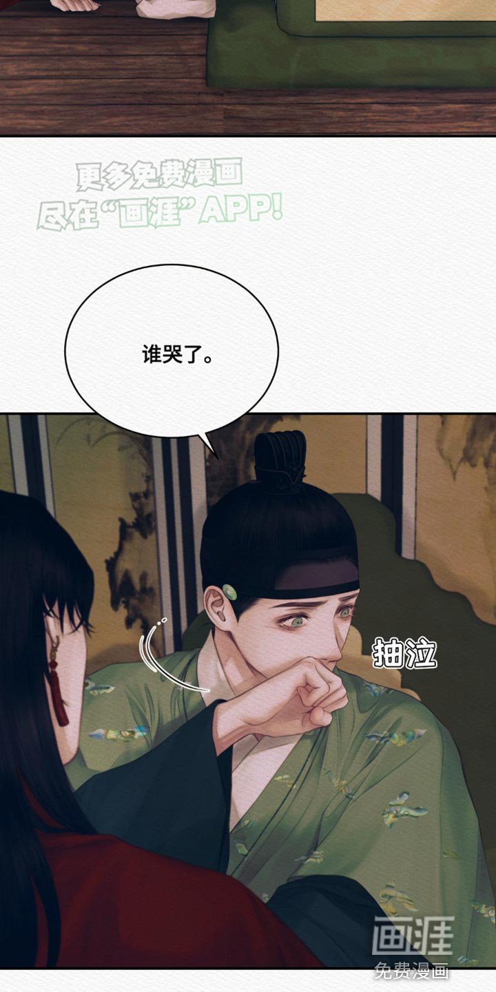 第86章：【第二季】求我什么？