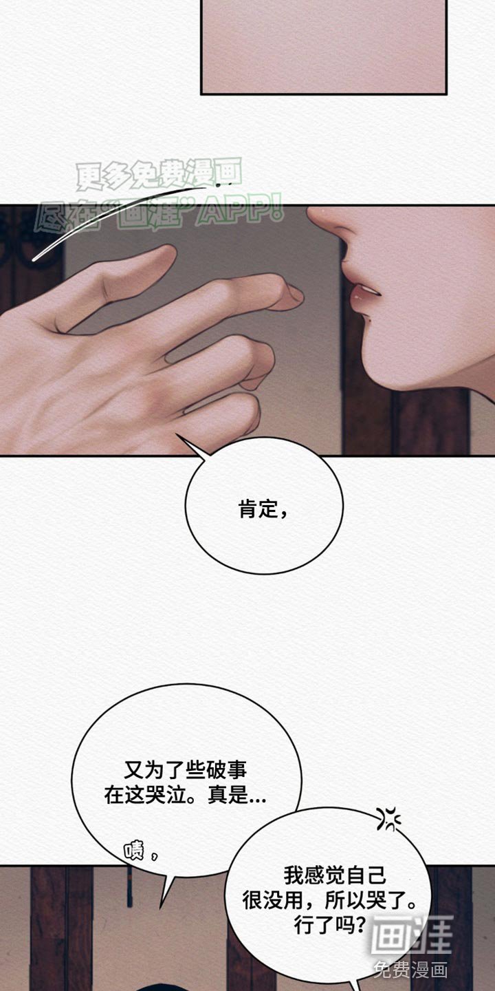 第86章：【第二季】求我什么？