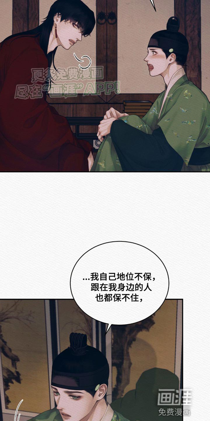 第86章：【第二季】求我什么？