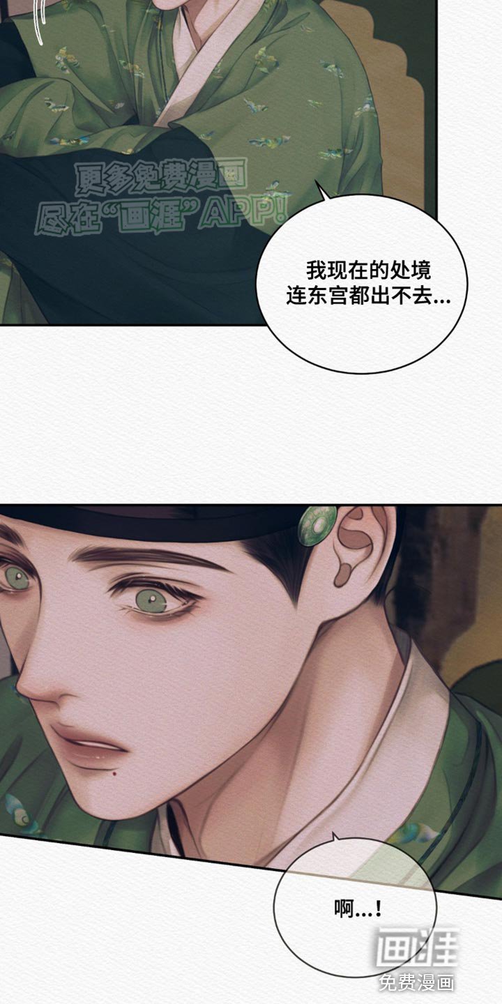 第86章：【第二季】求我什么？