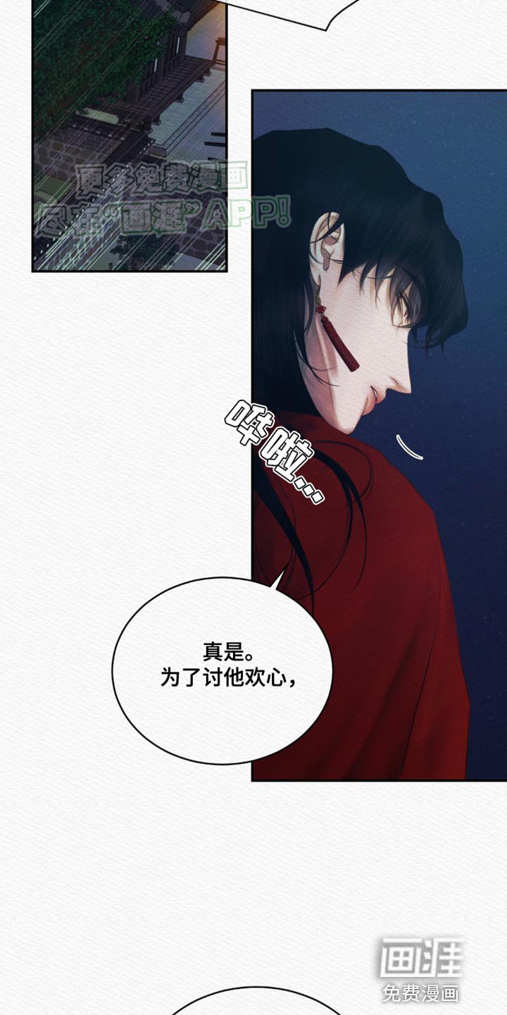 第87章：【第二季】保重