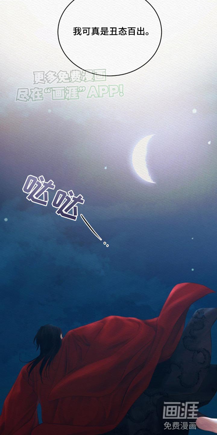第87章：【第二季】保重