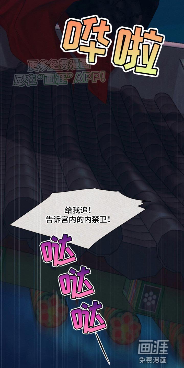 第87章：【第二季】保重