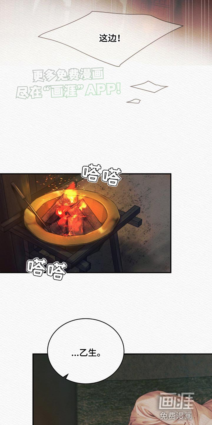 第87章：【第二季】保重