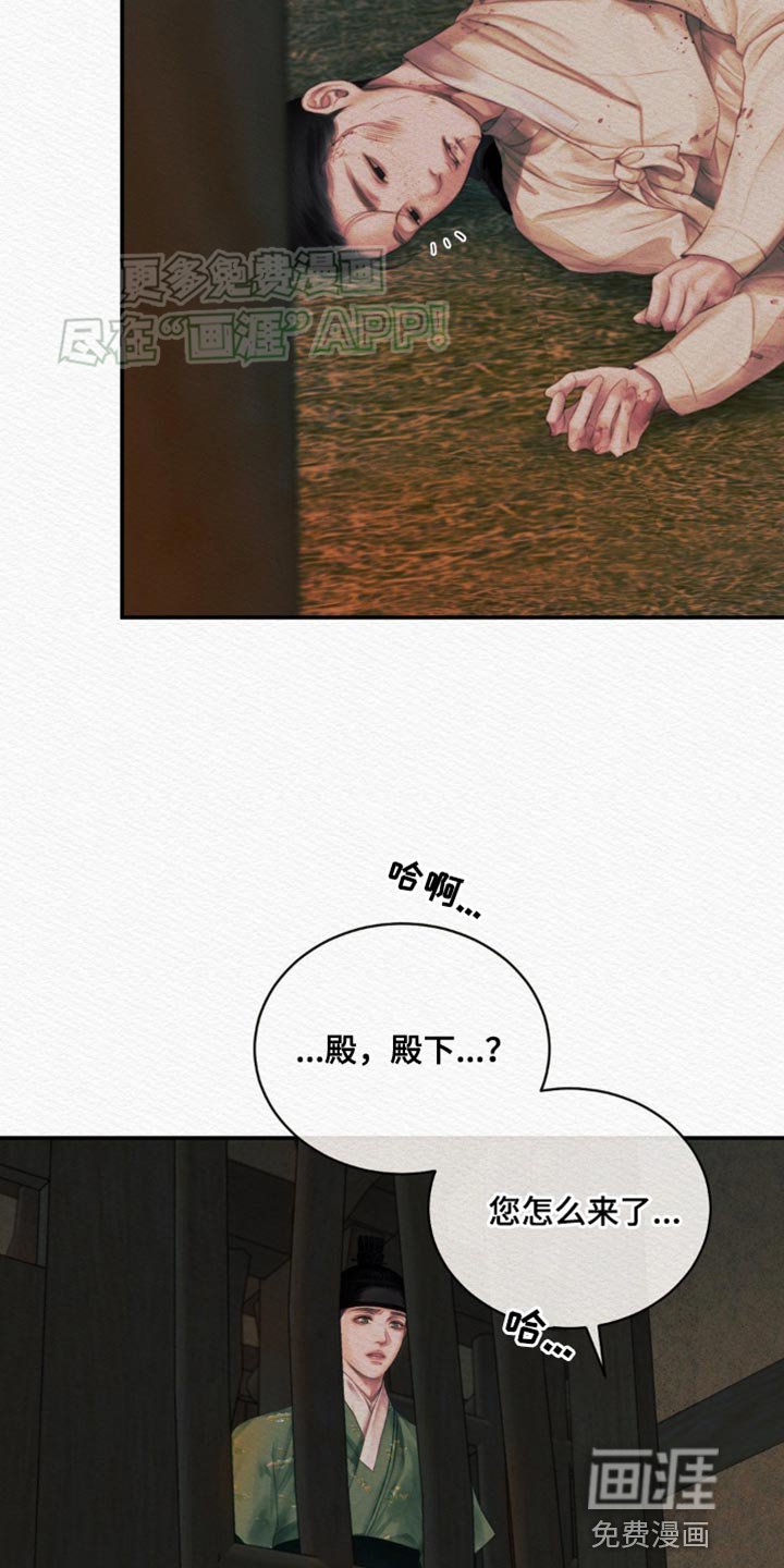 第87章：【第二季】保重