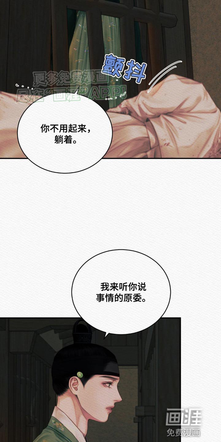 第87章：【第二季】保重
