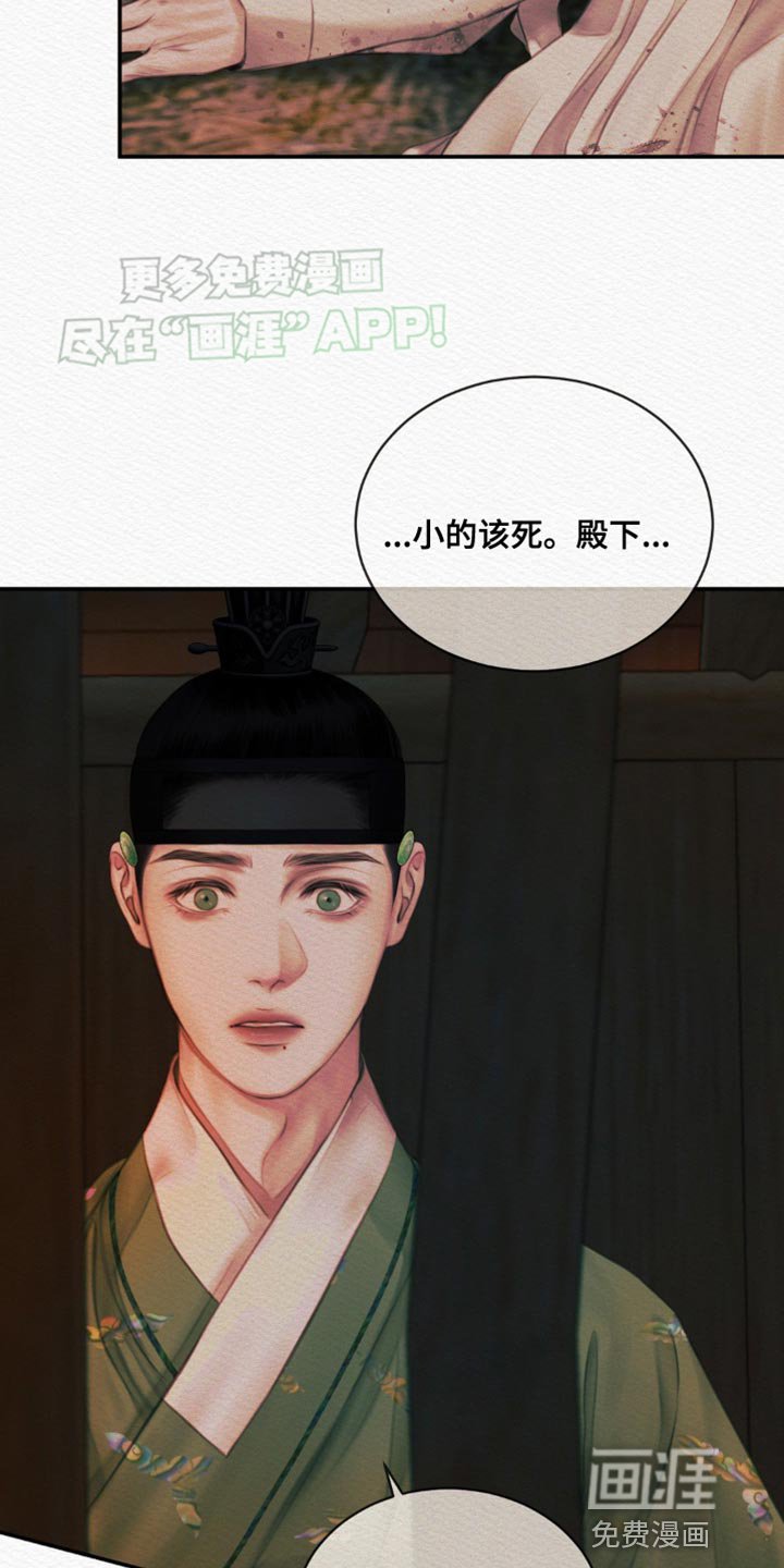 第87章：【第二季】保重