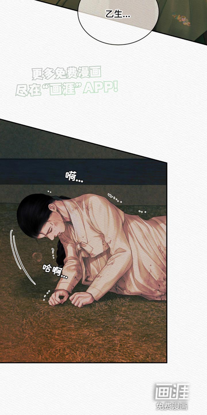 第87章：【第二季】保重