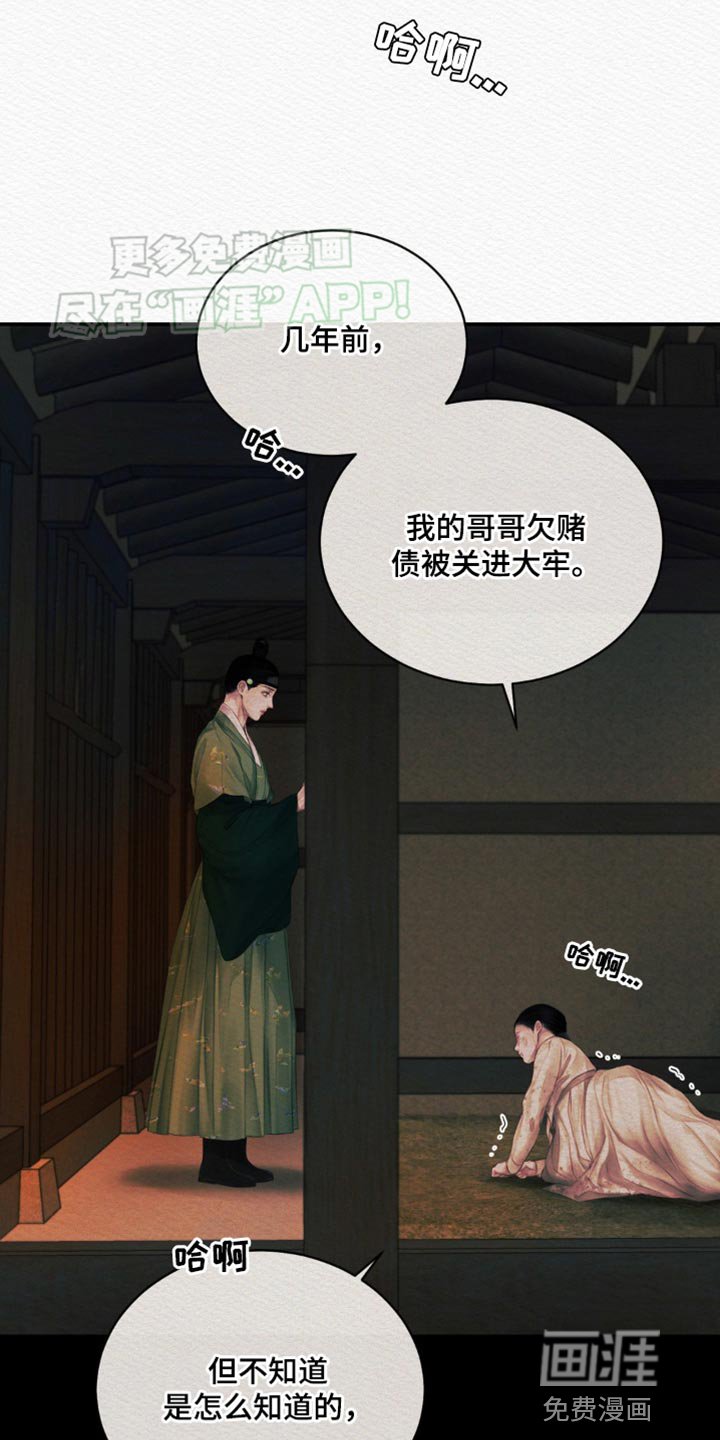 第87章：【第二季】保重