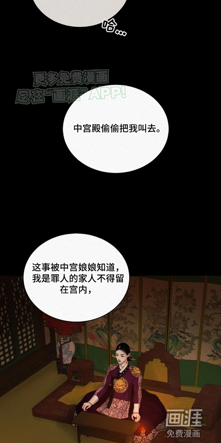 第87章：【第二季】保重