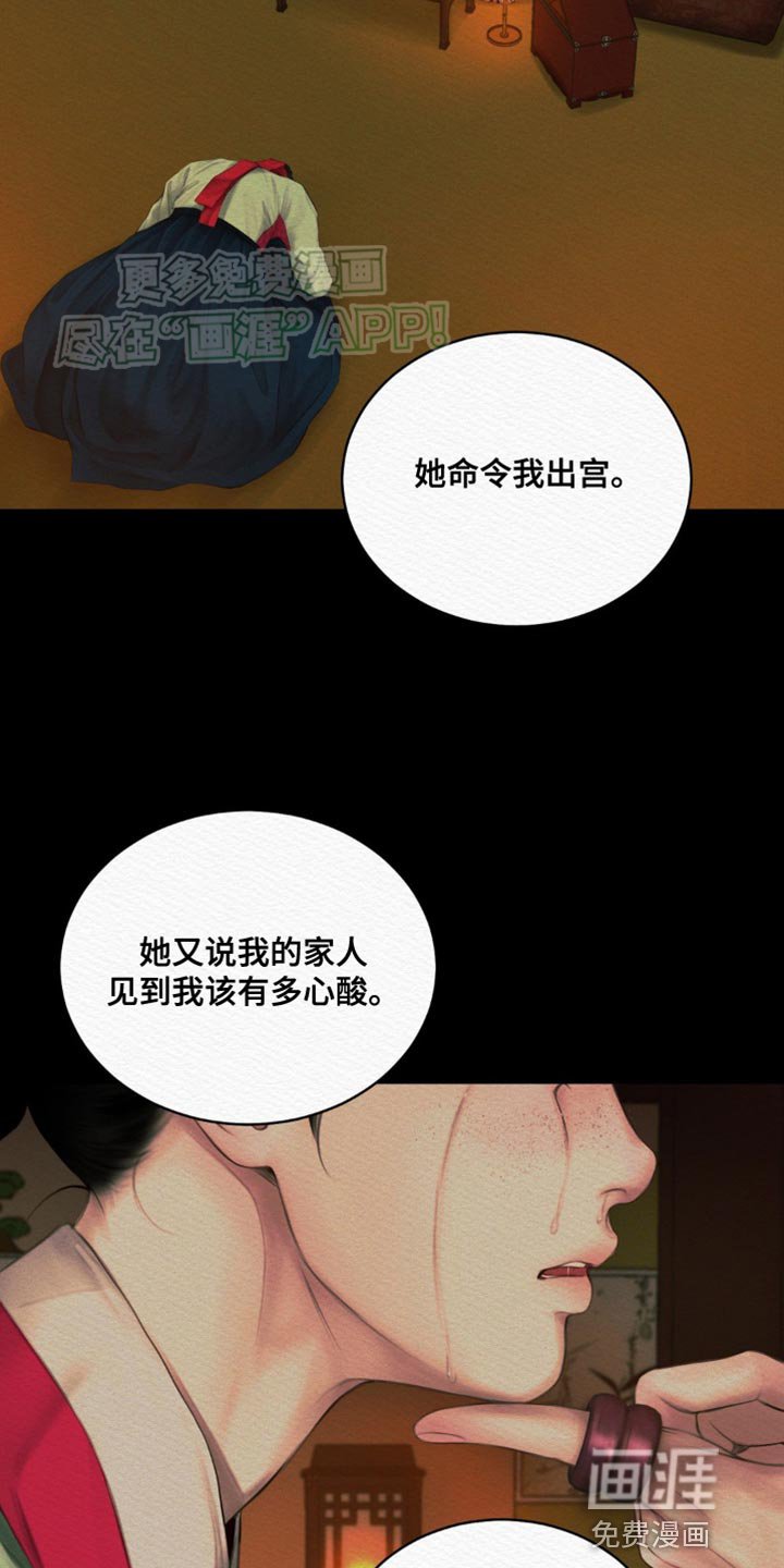 第87章：【第二季】保重