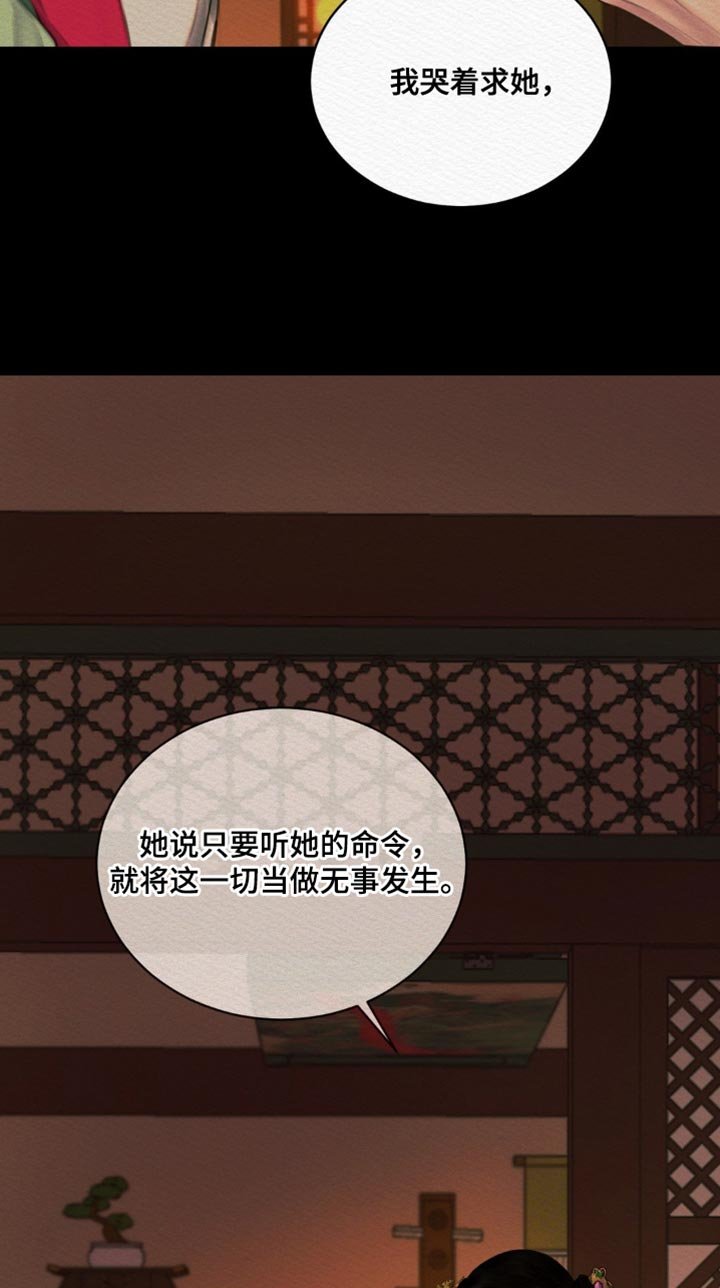 第87章：【第二季】保重