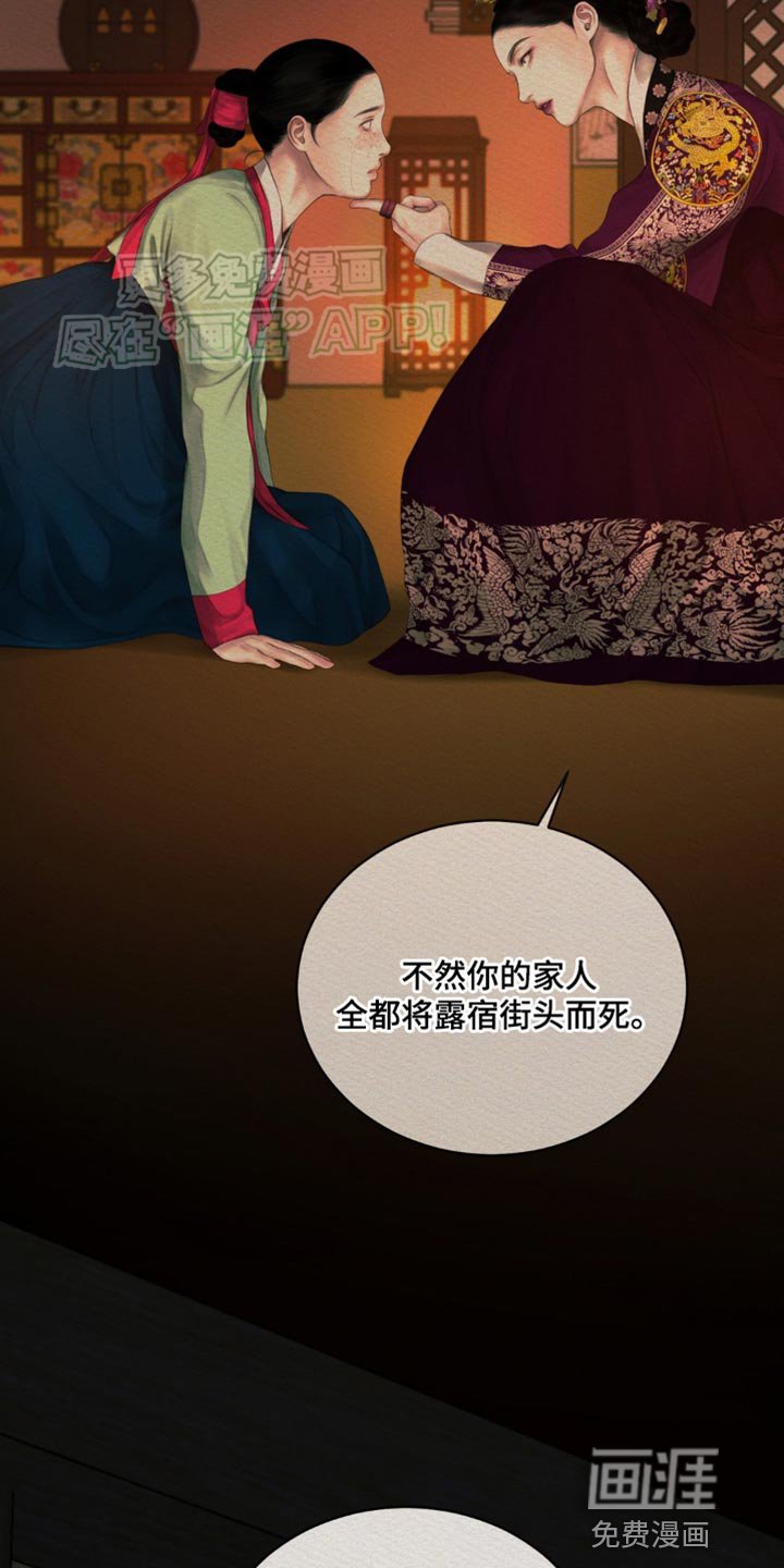 第87章：【第二季】保重