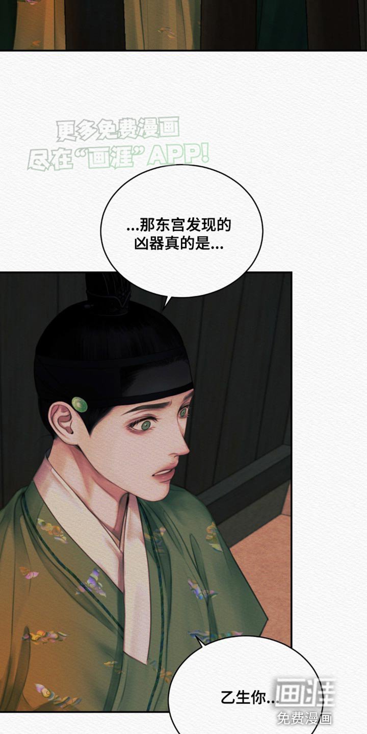 第87章：【第二季】保重