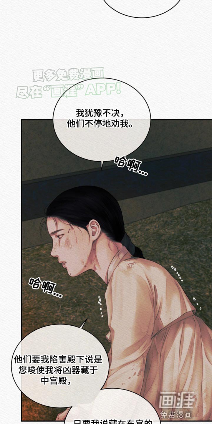 第87章：【第二季】保重