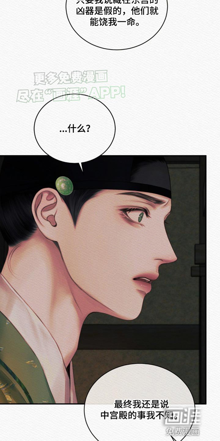 第87章：【第二季】保重