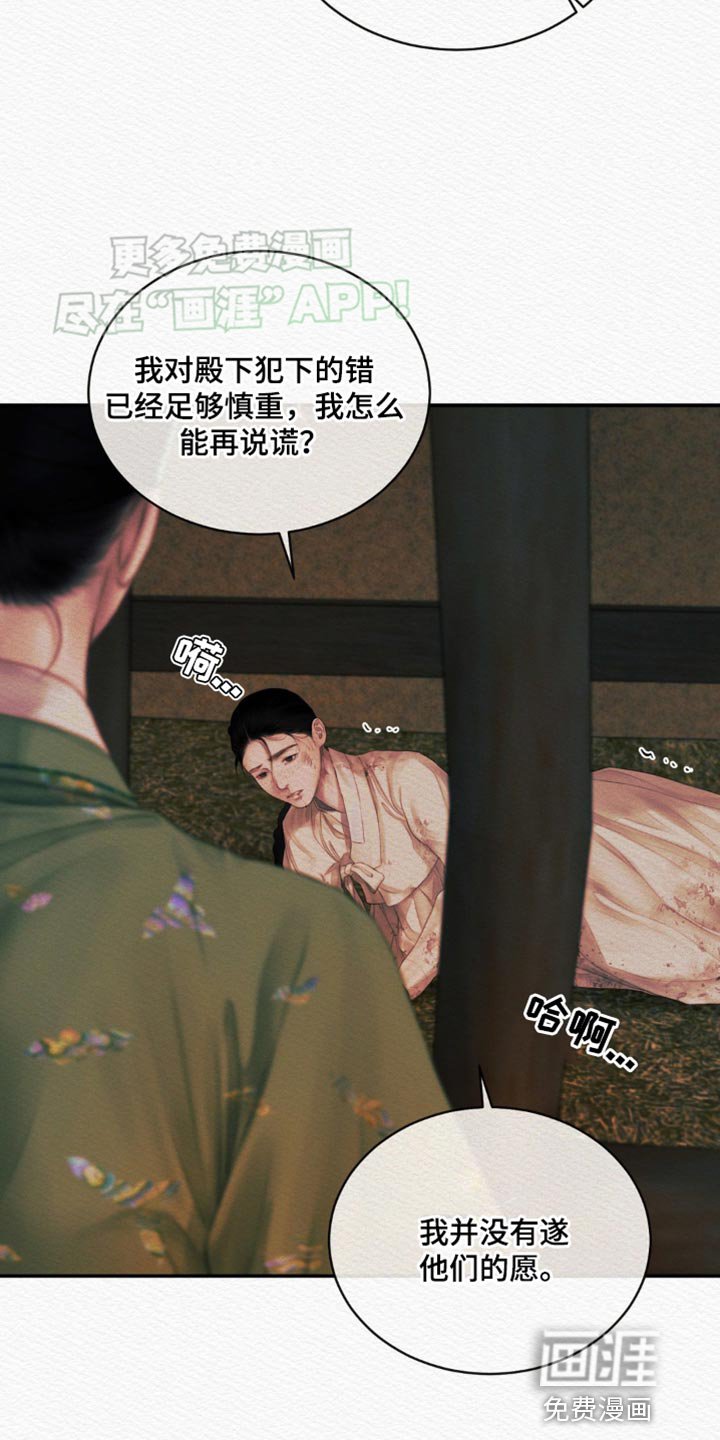第87章：【第二季】保重