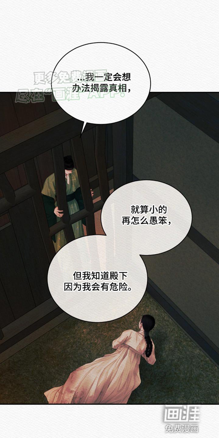 第87章：【第二季】保重