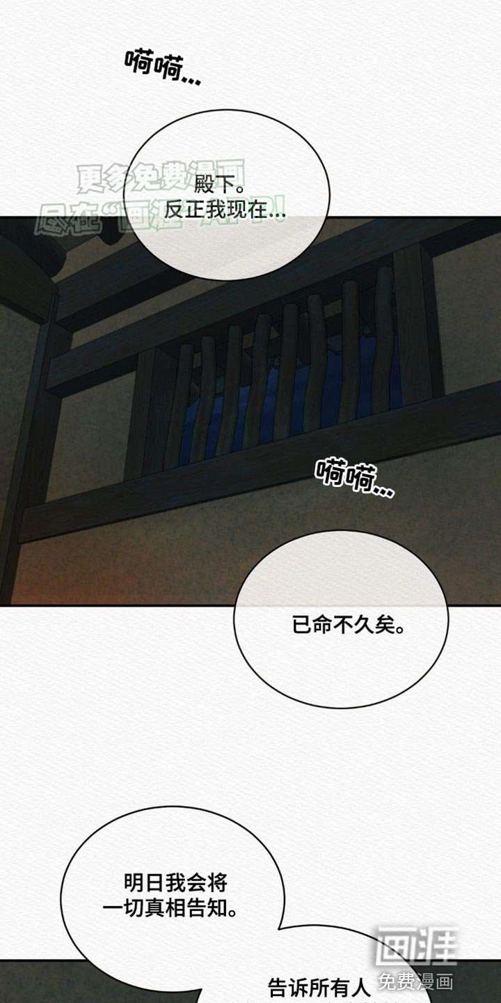 第87章：【第二季】保重