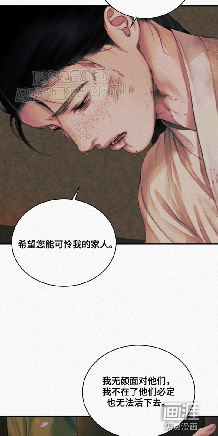 第87章：【第二季】保重