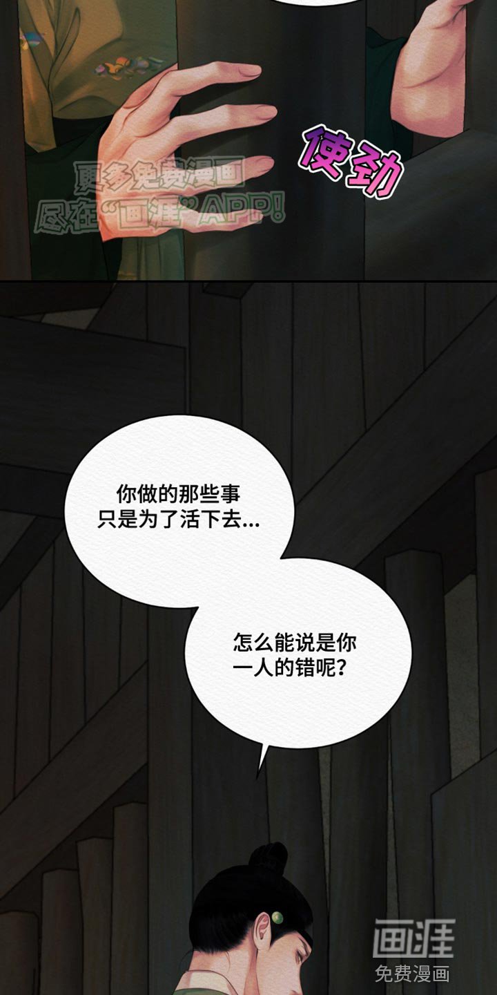 第87章：【第二季】保重