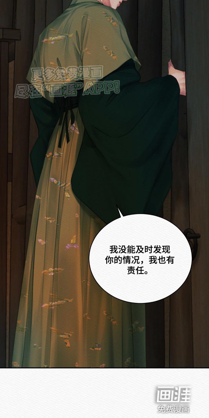 第87章：【第二季】保重