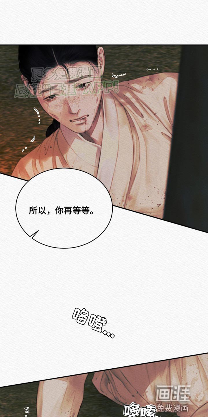 第87章：【第二季】保重
