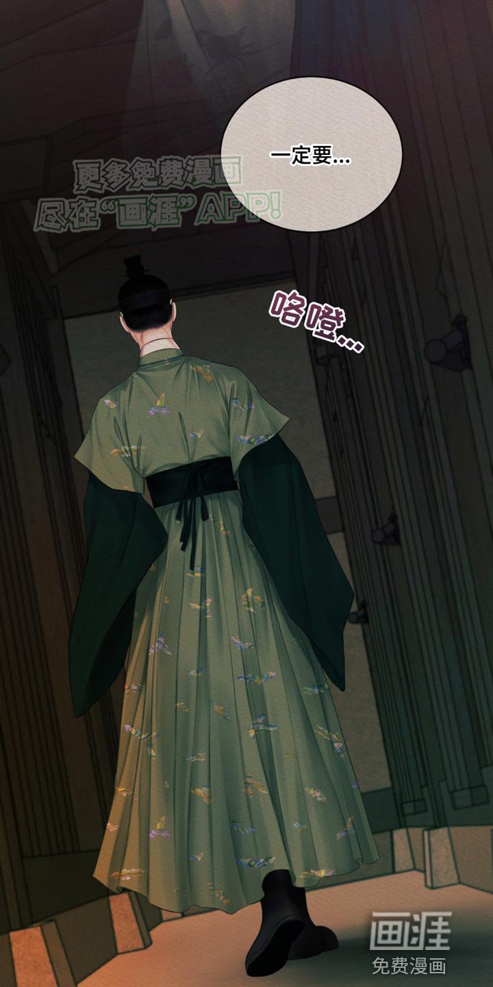 第87章：【第二季】保重