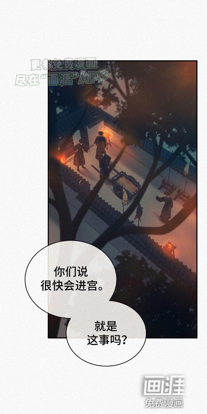第88章：【第二季】命数缘尽于此