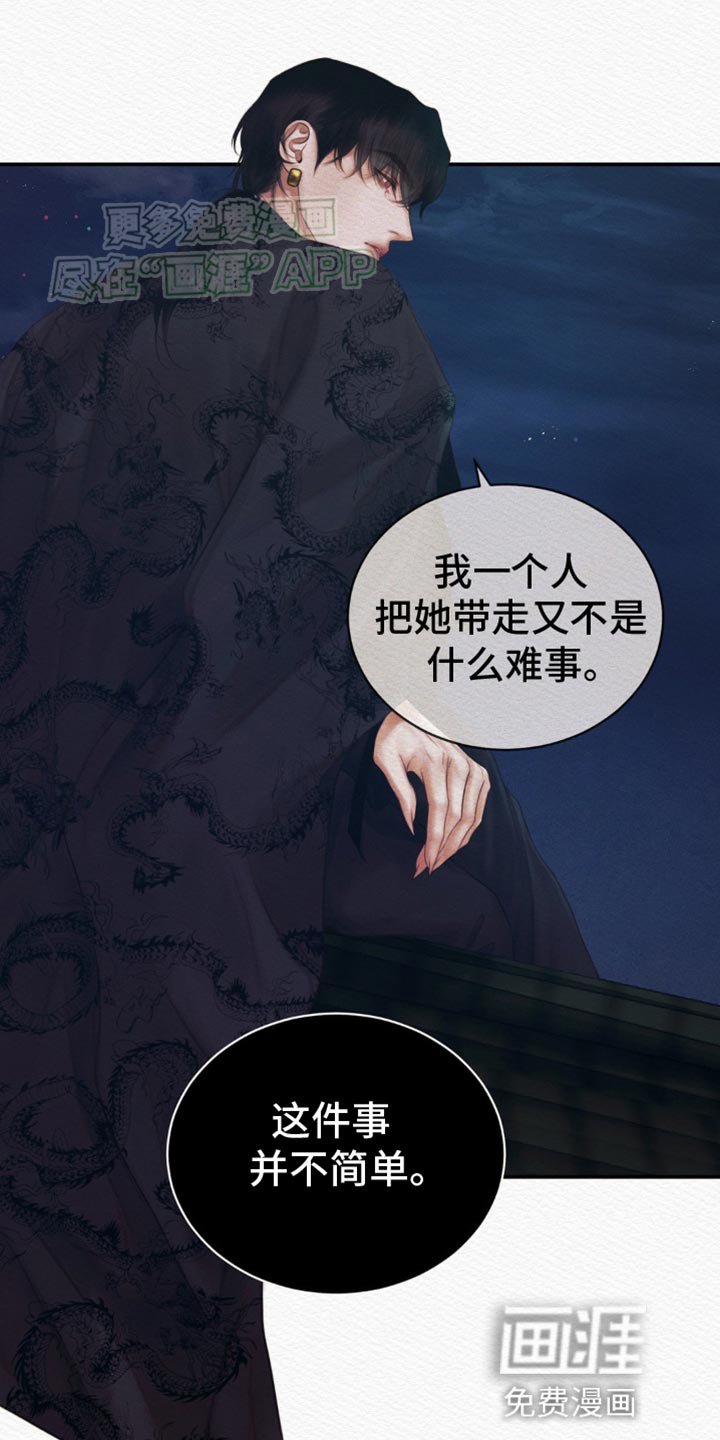 第88章：【第二季】命数缘尽于此