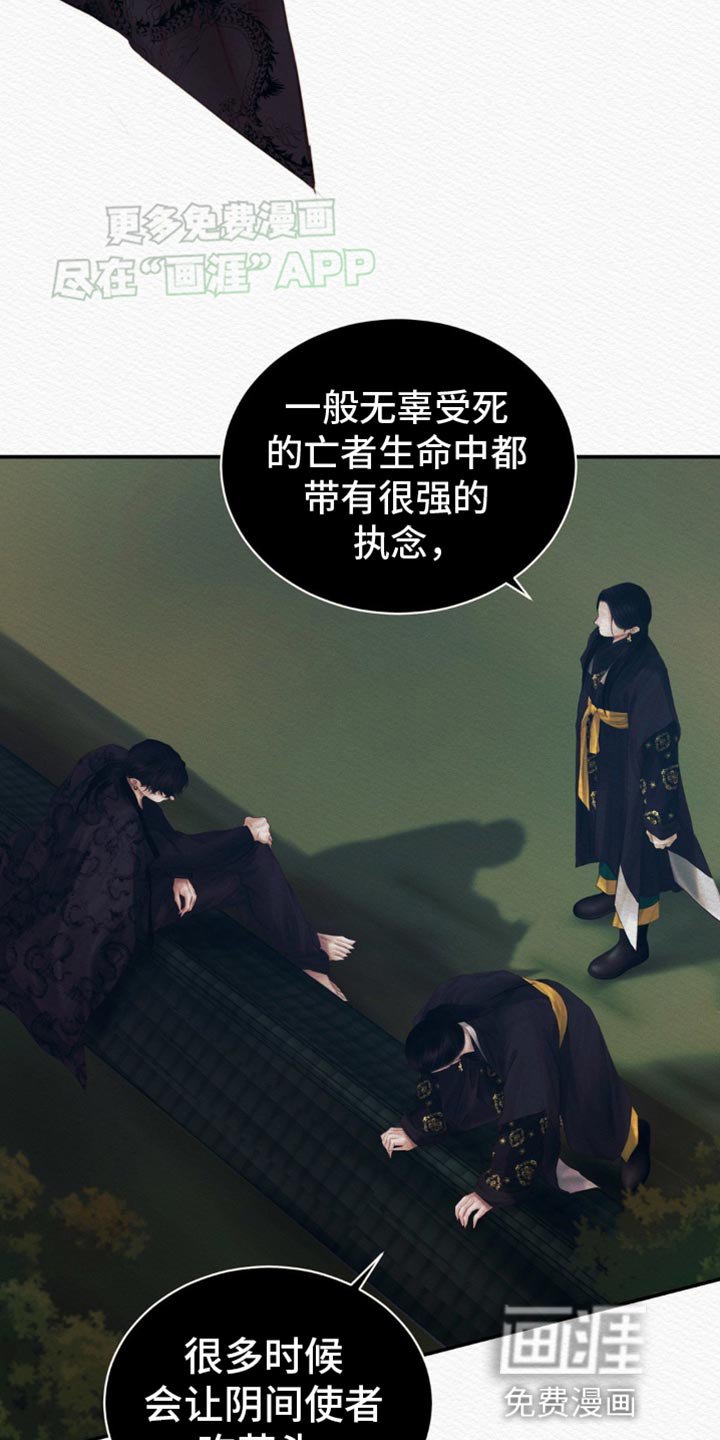 第88章：【第二季】命数缘尽于此
