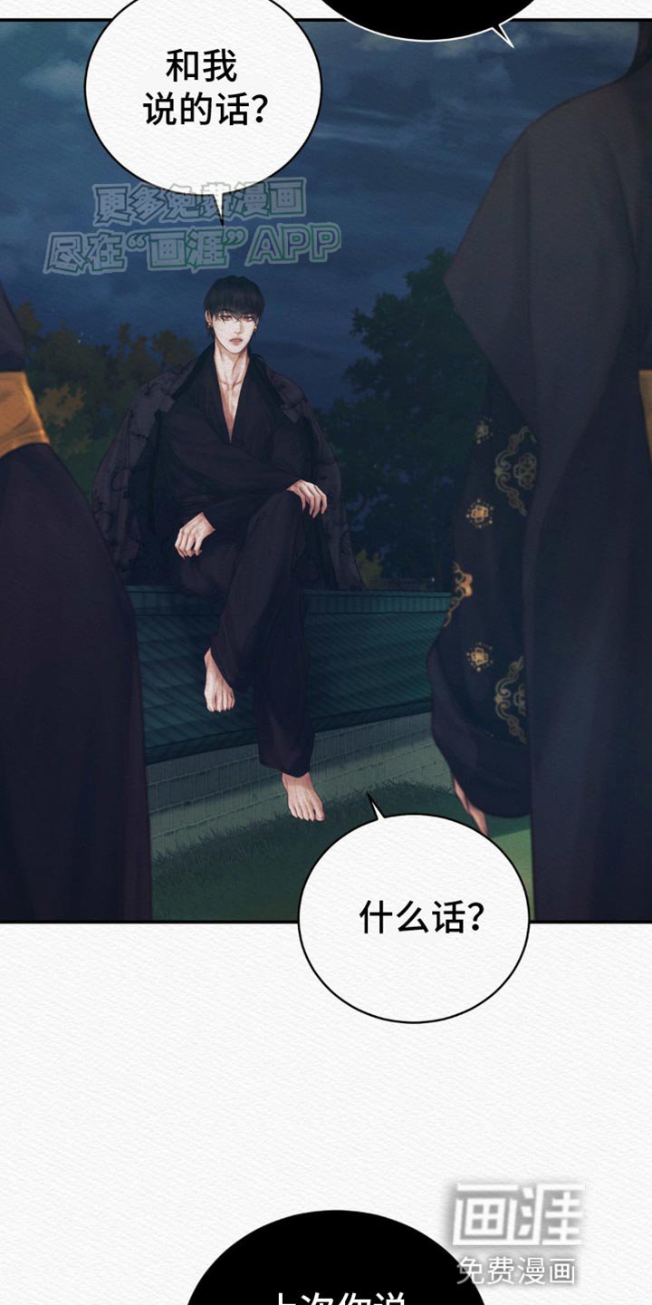 第88章：【第二季】命数缘尽于此