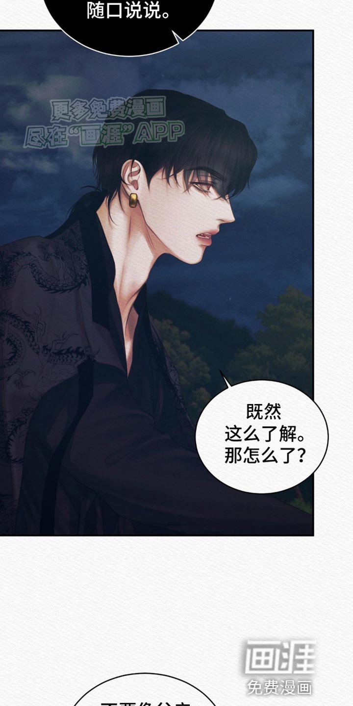 第88章：【第二季】命数缘尽于此