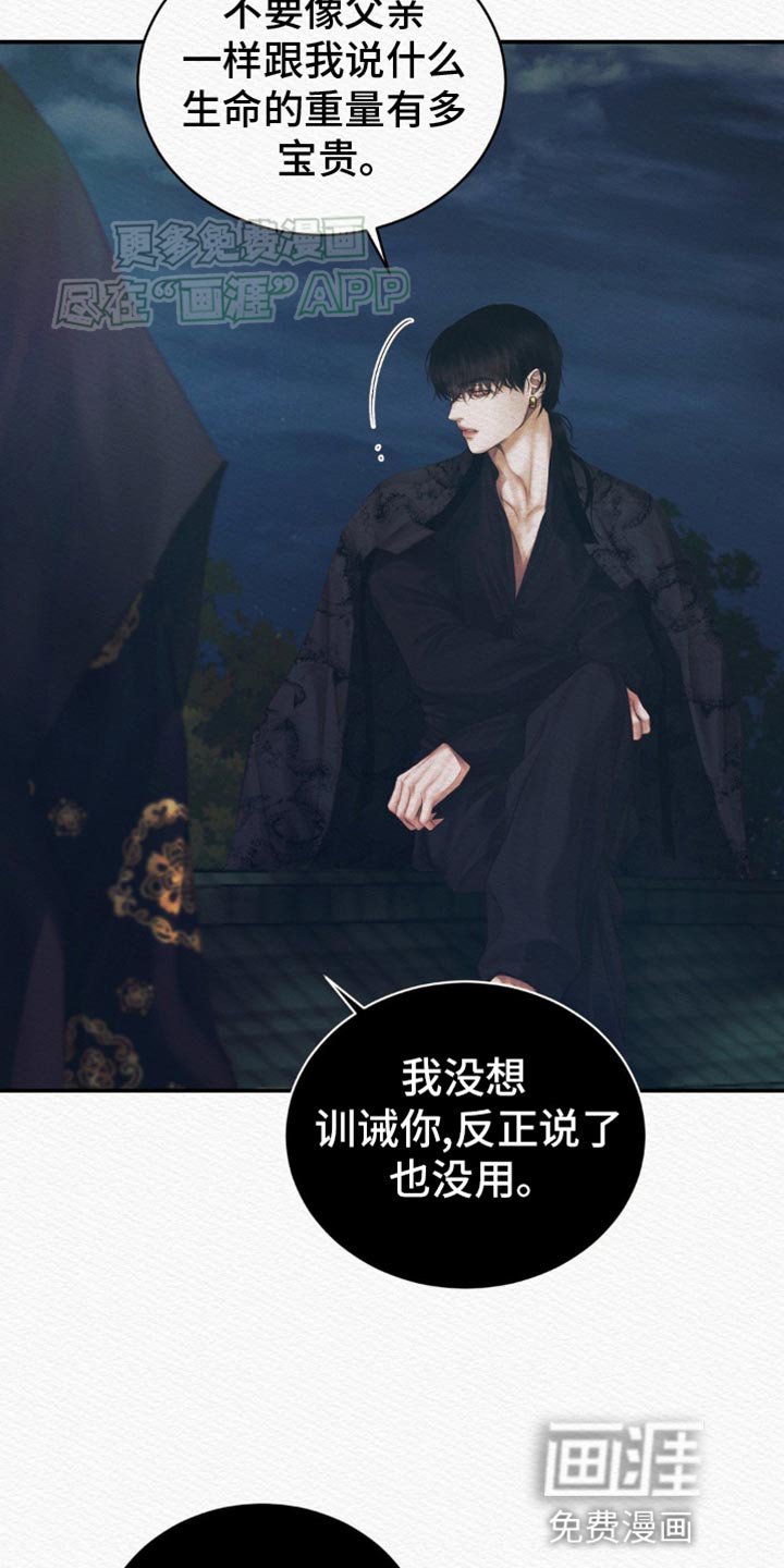 第88章：【第二季】命数缘尽于此