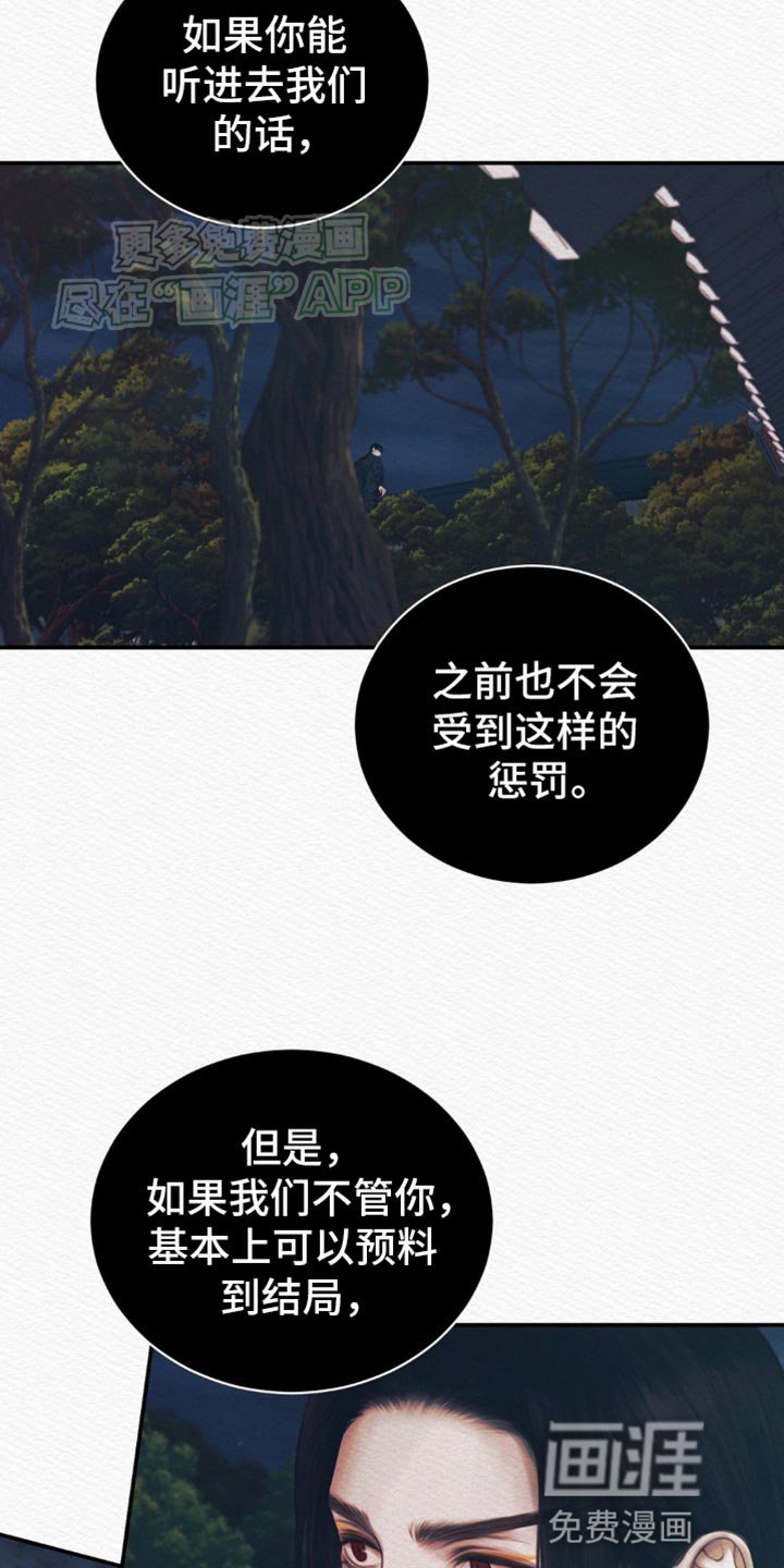 第88章：【第二季】命数缘尽于此