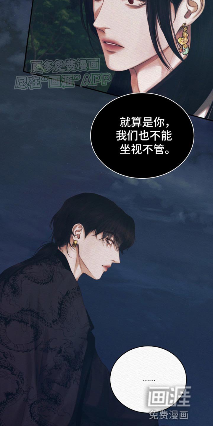 第88章：【第二季】命数缘尽于此