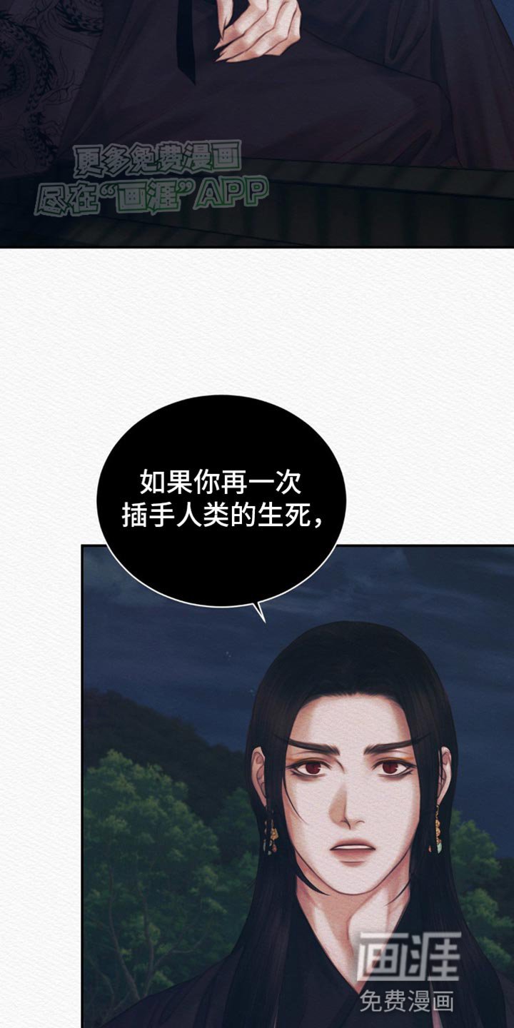 第88章：【第二季】命数缘尽于此