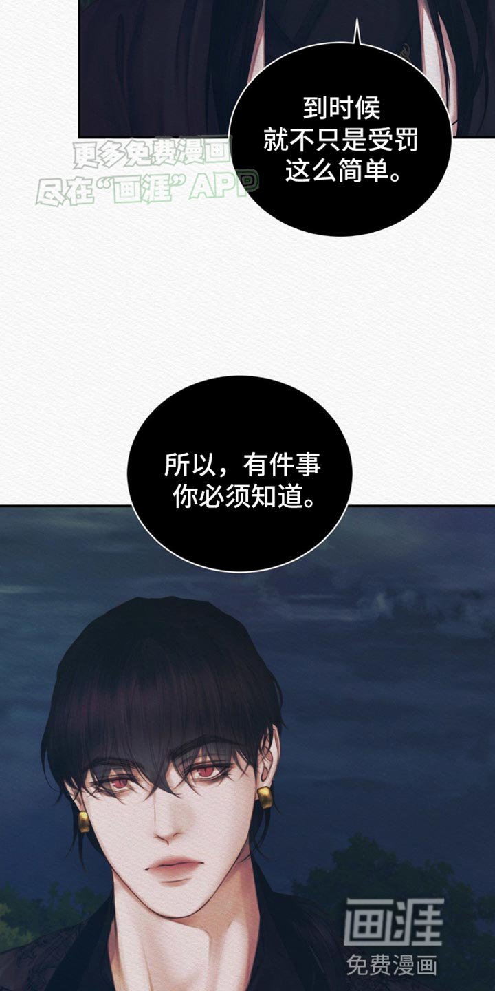 第88章：【第二季】命数缘尽于此