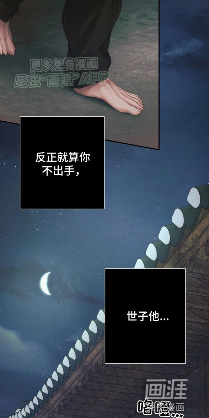 第88章：【第二季】命数缘尽于此