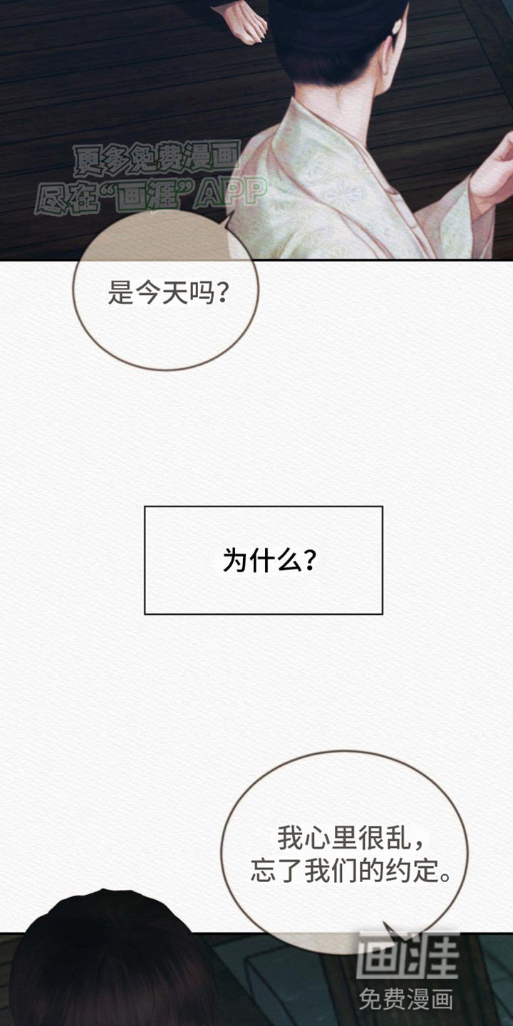 第88章：【第二季】命数缘尽于此