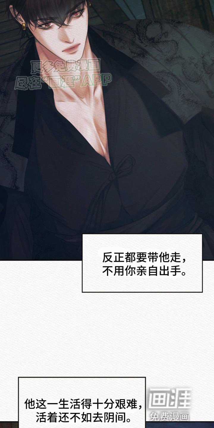 第88章：【第二季】命数缘尽于此