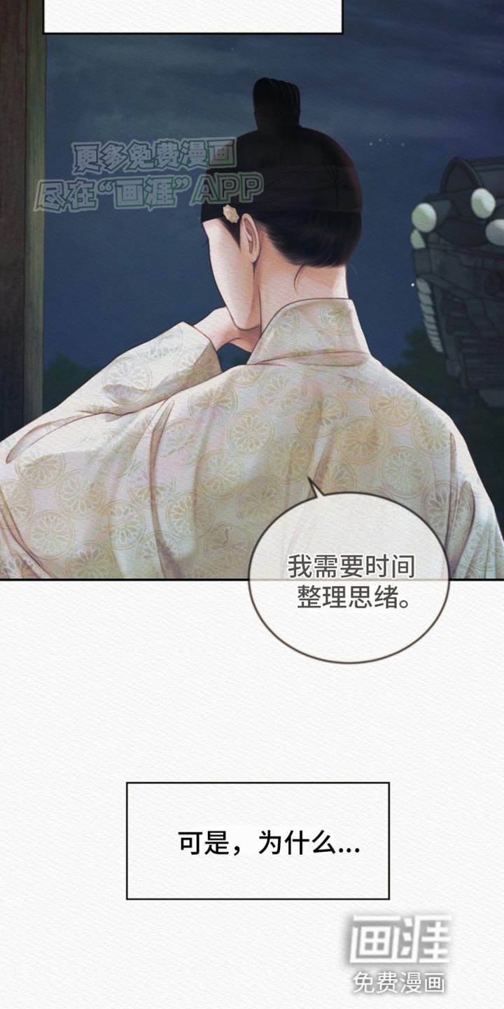 第88章：【第二季】命数缘尽于此