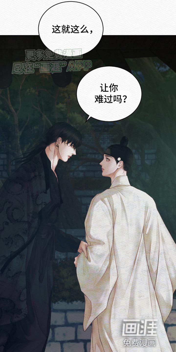 第88章：【第二季】命数缘尽于此