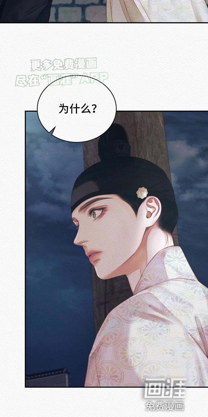 第88章：【第二季】命数缘尽于此